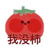 微笑贩卖机头像