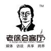 徐永青《老徐会客厅》头像