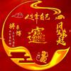 永远曙光头像