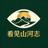 看见山河志头像