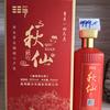 那些年秋天的仙人纵情红尘度凡叔头像