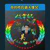 哟头像