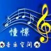 追索之光。音乐追崇者。头像