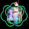 牛崽鸡羊牛养殖头像