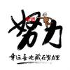 幸运喜欢藏在努力里头像