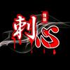 真诚等待头像