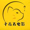 千百万电影头像