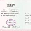浙江建造师职称交流头像
