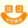 中巴便民-唐长老头像