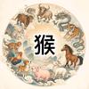 我属猴头像