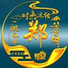 @青青树林头像