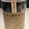 九䒱九晒黄精！头像