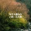 山川说头像