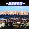 群星民乐团头像