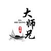 大师兄头像