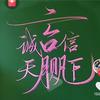 事事顺（孙）心头像