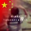 十年以后头像