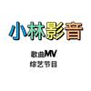 小林影音头像