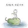 沐焰森澜头像