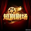 玲玲追剧头像