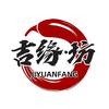 潮汕吉缘坊头像