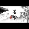 林语 习字头像