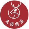 太极鹿头像