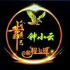江西《钟》虎哥头像