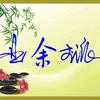 豫唱豫强头像