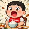 干饭小旋风头像