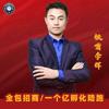 铁嘴李辉-品牌孵化+招商头像