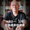 开哥说事头像