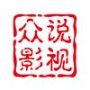 众说影视头像