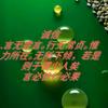 84803.139柴（言有信行必果）头像