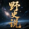 躺平哥躺不平头像