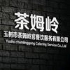玉树市茶姆岭婚姻室头像