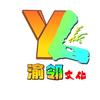 新渝邻文化头像