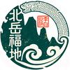北岳福地头像