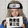 败者组第三位头像