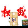 数字方块28（已开学）头像
