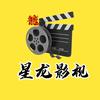 星龙影视头像