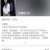 达哥头像