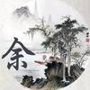 为生活加油头像