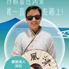 摩旅小诗人刘白头像