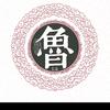 ༺ༀ༂࿅࿆宋斤鲁削࿅࿆༂ༀ༻头像