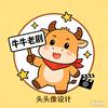 牛牛讲老剧头像