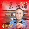 尙石窑头像