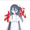 忆柳头像