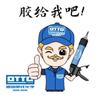 ✪成都美容胶打胶费师✪头像