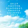 一生平安头像